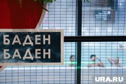 Челябинский термальный курорт судится с Росимуществом из-за льготы